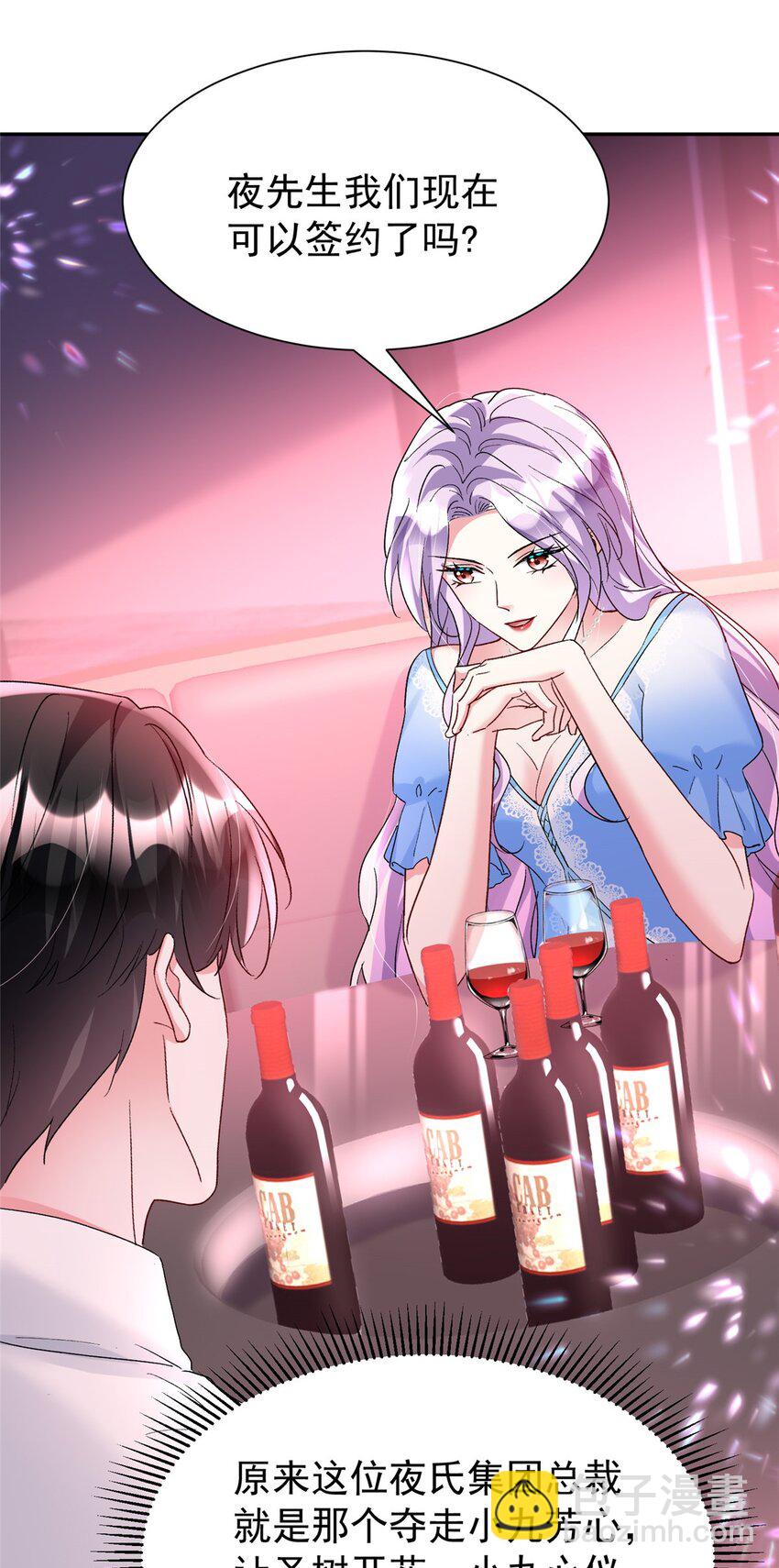 118 国家送我的小福星(1/2)-第118话