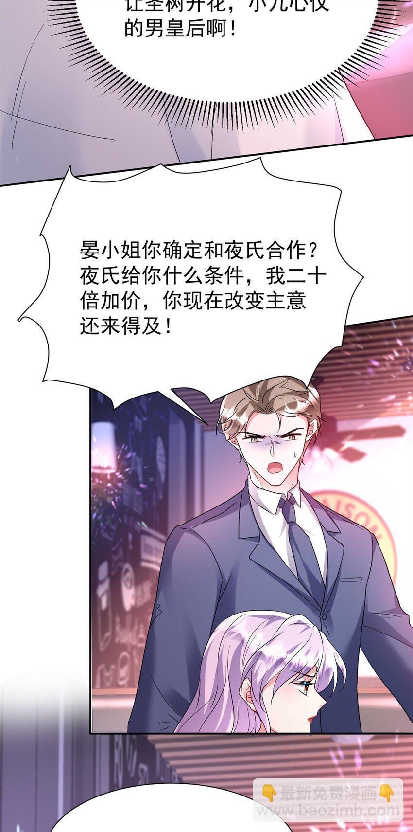 118 国家送我的小福星(1/2)-第118话