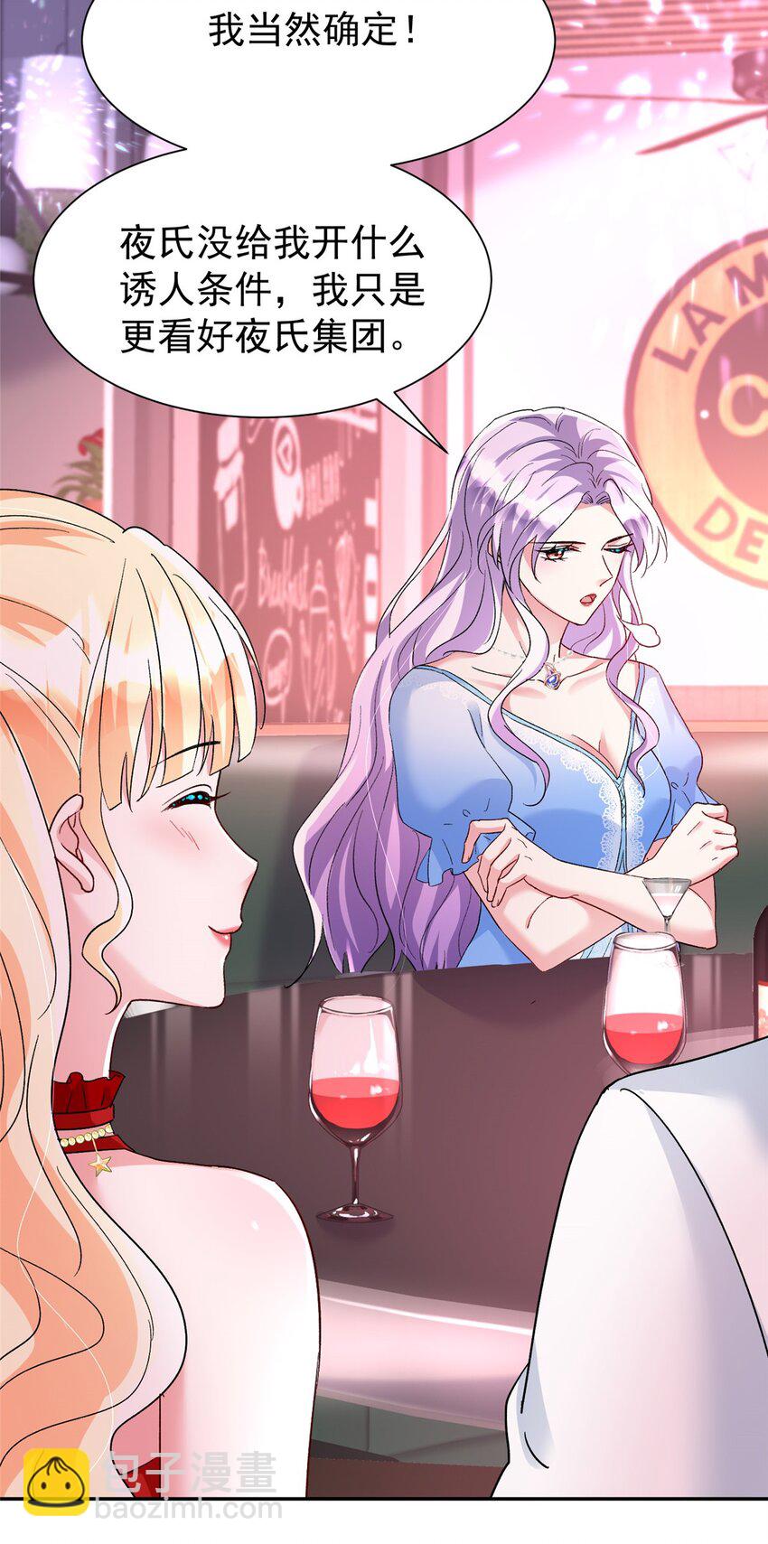 118 国家送我的小福星(1/2)-第118话