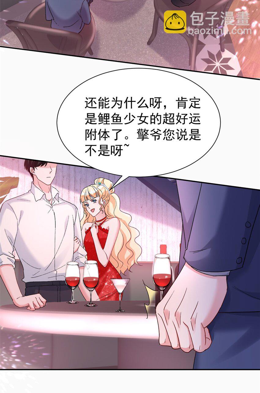 118 国家送我的小福星(1/2)-第118话