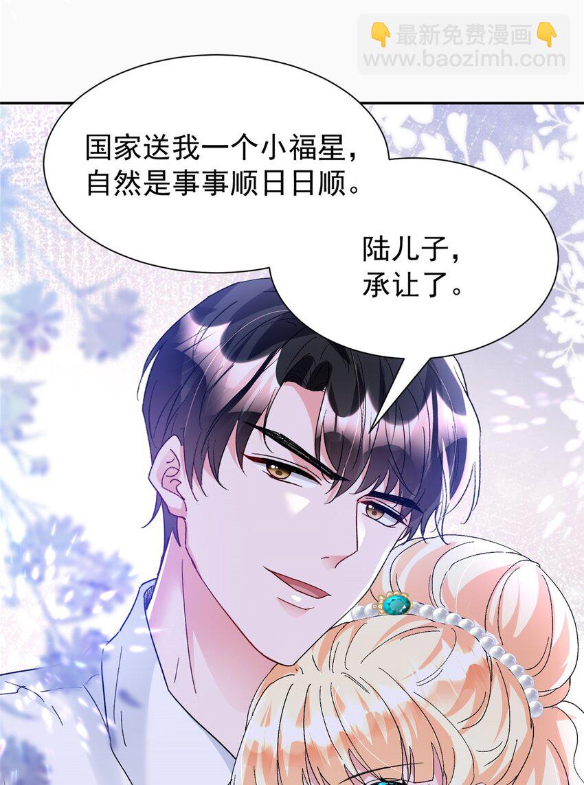 118 国家送我的小福星(1/2)-第118话