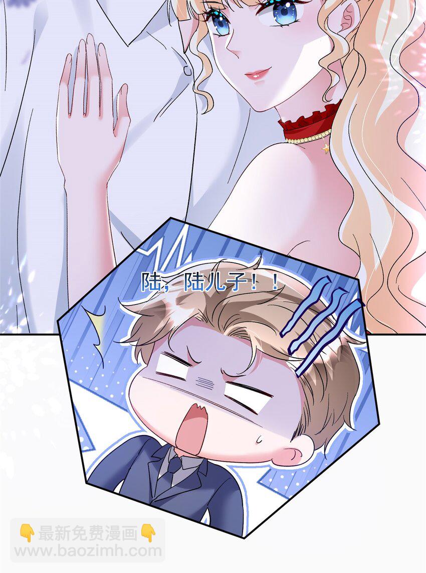 118 国家送我的小福星(1/2)-第118话