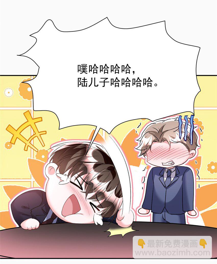 118 国家送我的小福星(1/2)-第118话