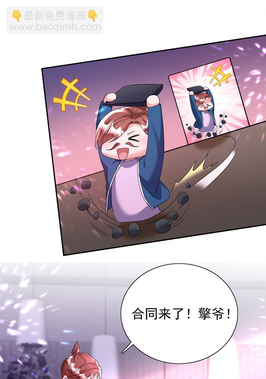 118 国家送我的小福星(1/2)-第118话