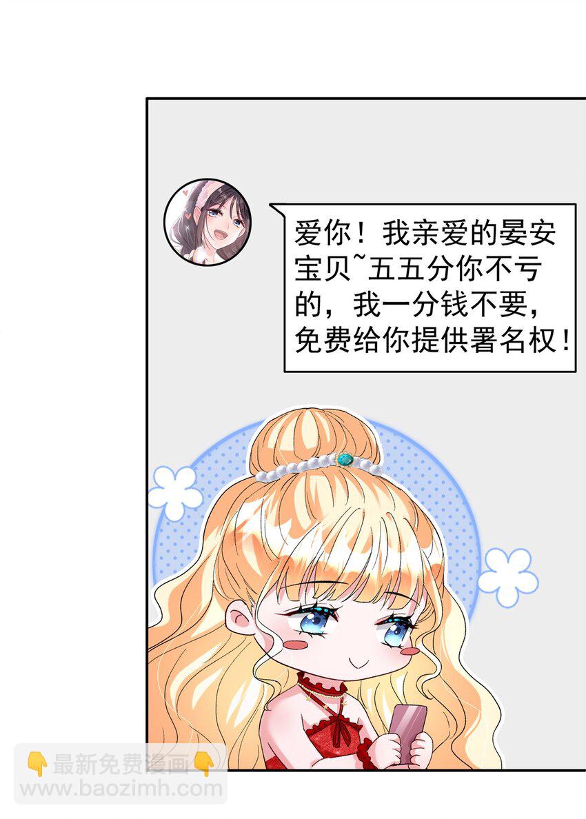 118 国家送我的小福星(1/2)-第118话