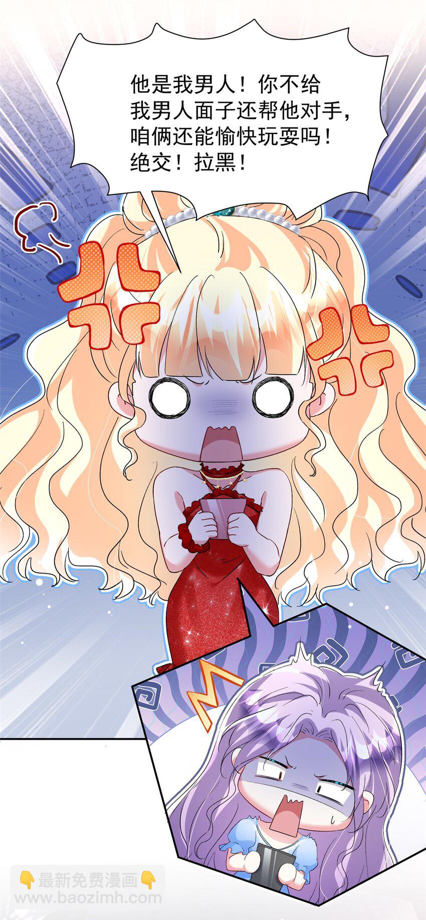 118 国家送我的小福星(1/2)-第118话