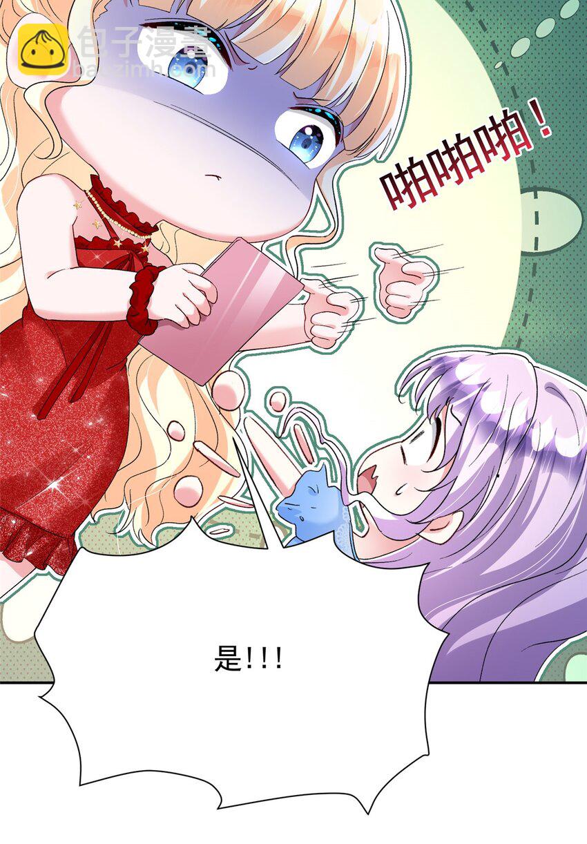 118 国家送我的小福星(1/2)-第118话