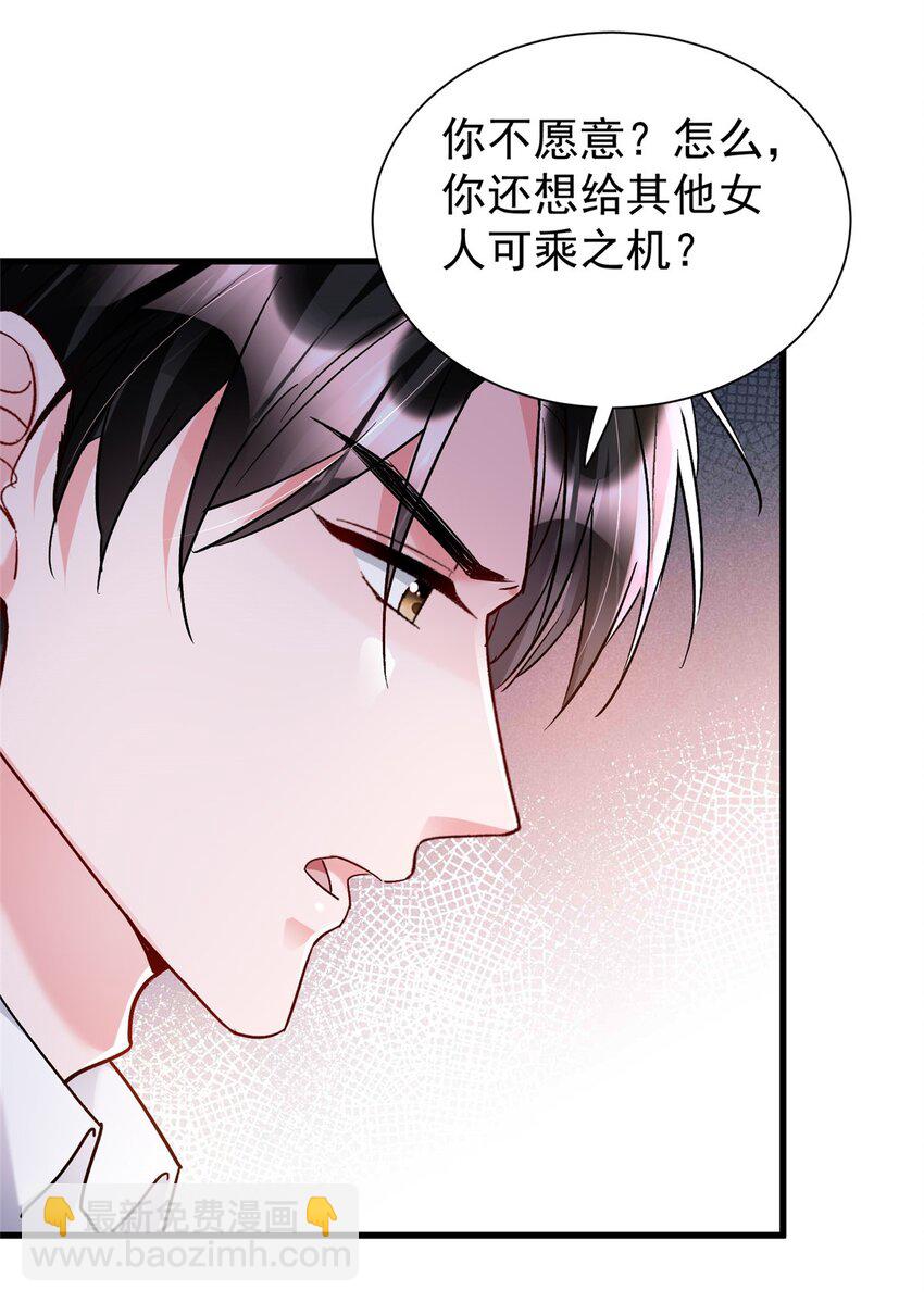 120 我都快没媳妇了！(1/2)-第120话