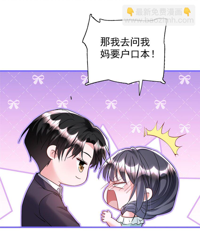 120 我都快没媳妇了！(1/2)-第120话