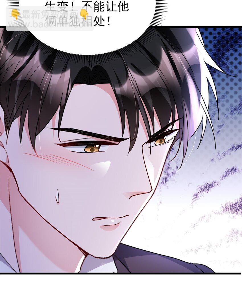 120 我都快没媳妇了！(1/2)-第120话