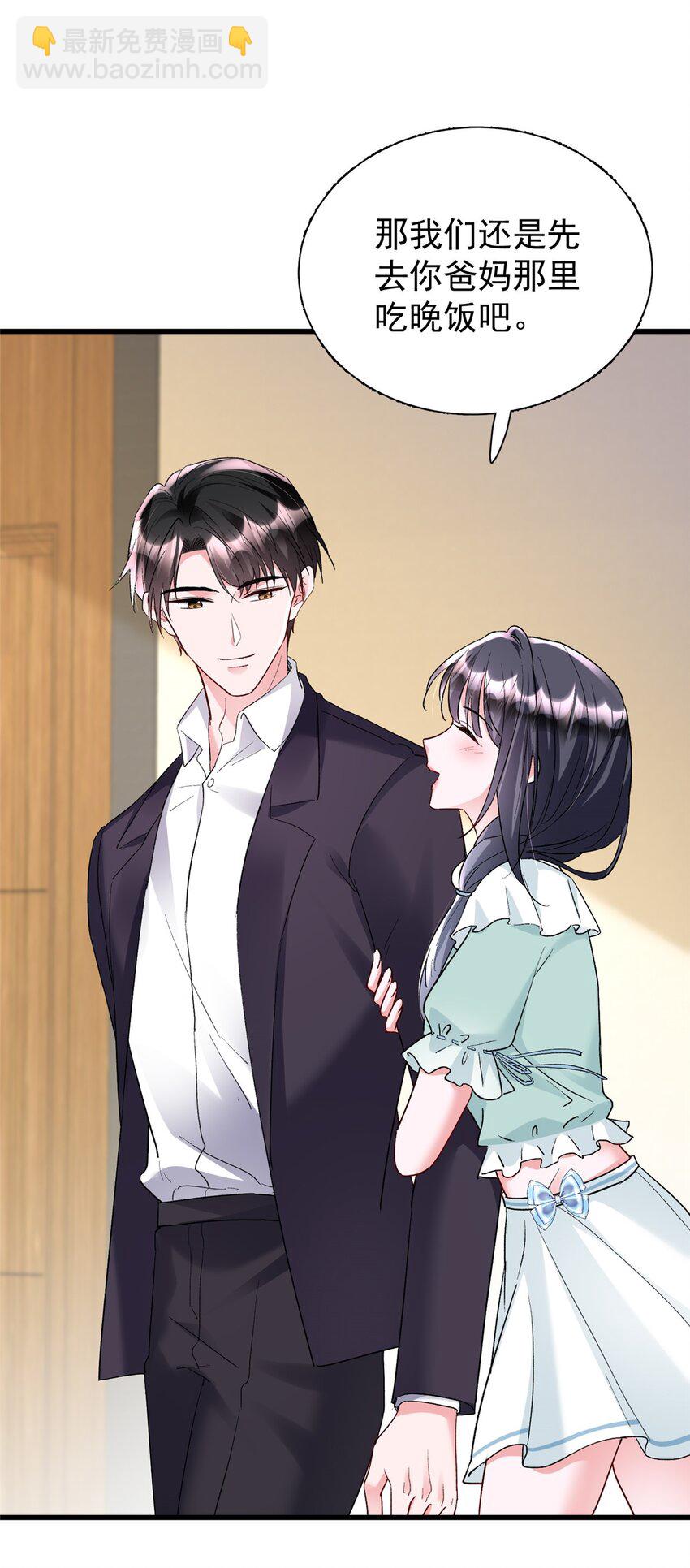 120 我都快没媳妇了！(1/2)-第120话