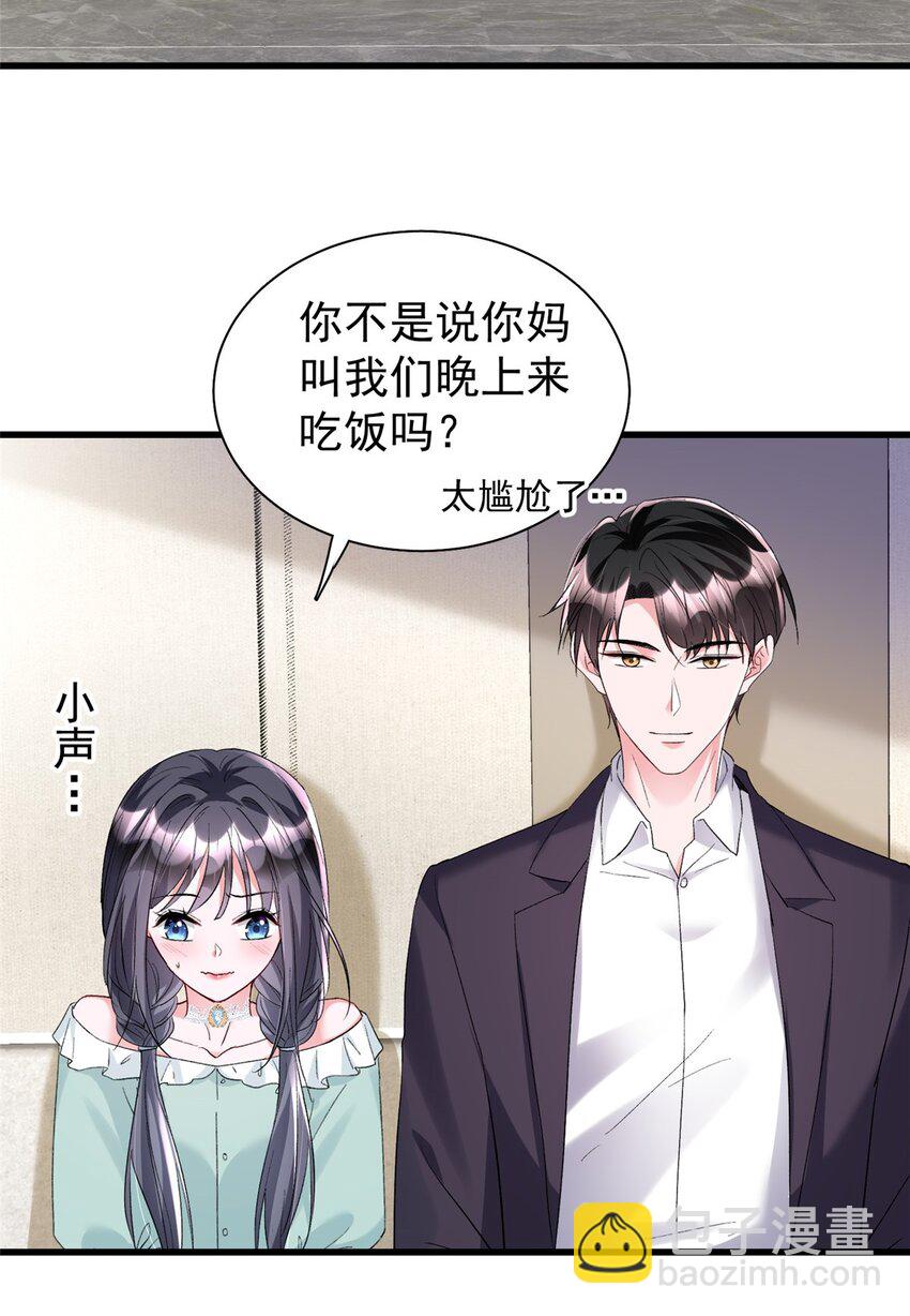 120 我都快没媳妇了！(1/2)-第120话