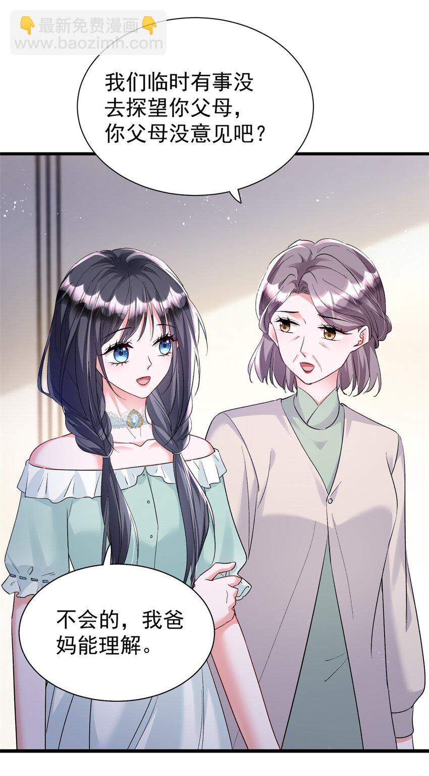 120 我都快没媳妇了！(1/2)-第120话