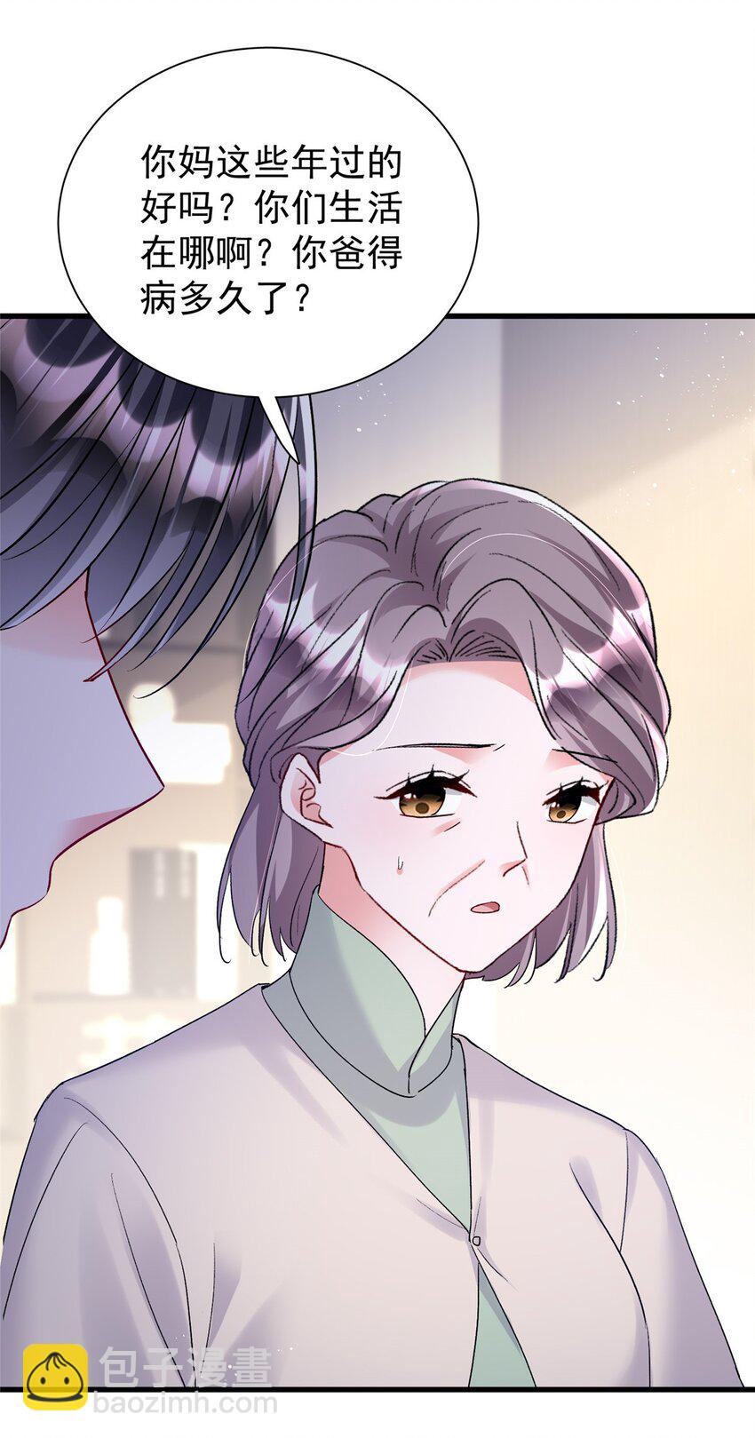 120 我都快没媳妇了！(1/2)-第120话