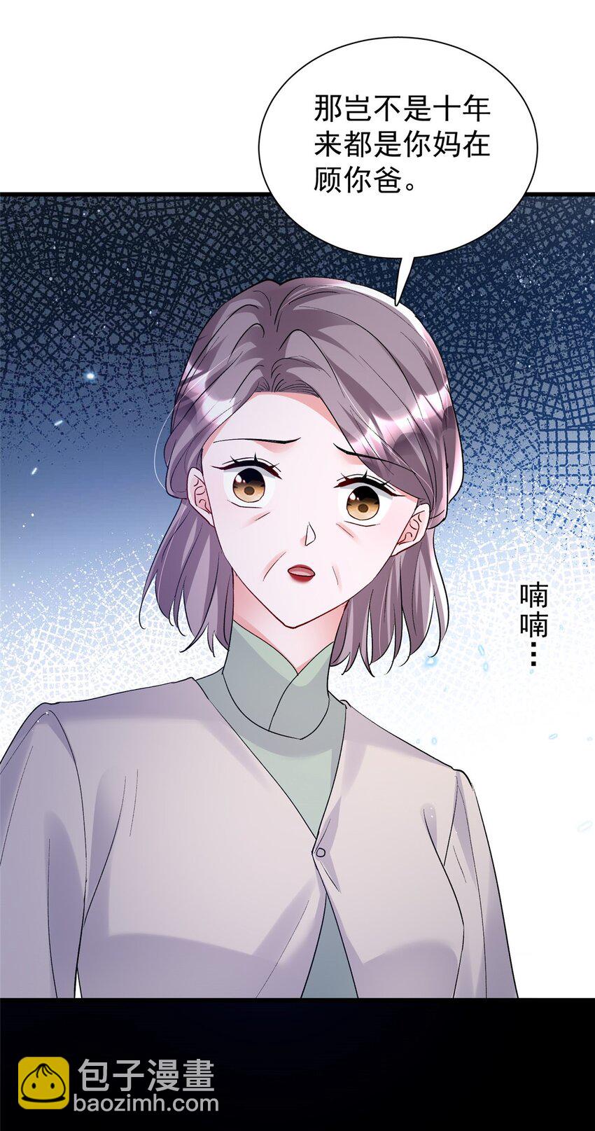 120 我都快没媳妇了！(1/2)-第120话