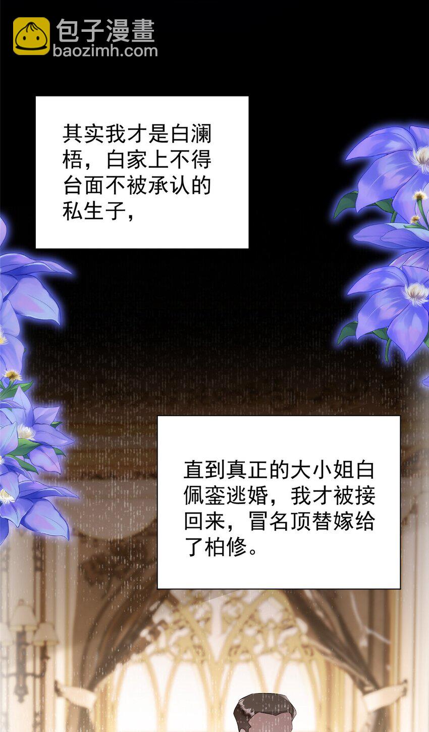 120 我都快没媳妇了！(1/2)-第120话