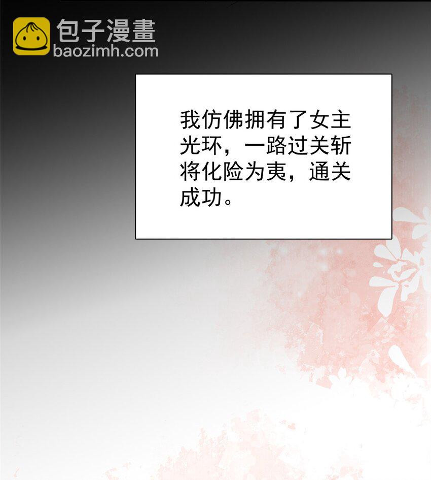 120 我都快没媳妇了！(1/2)-第120话