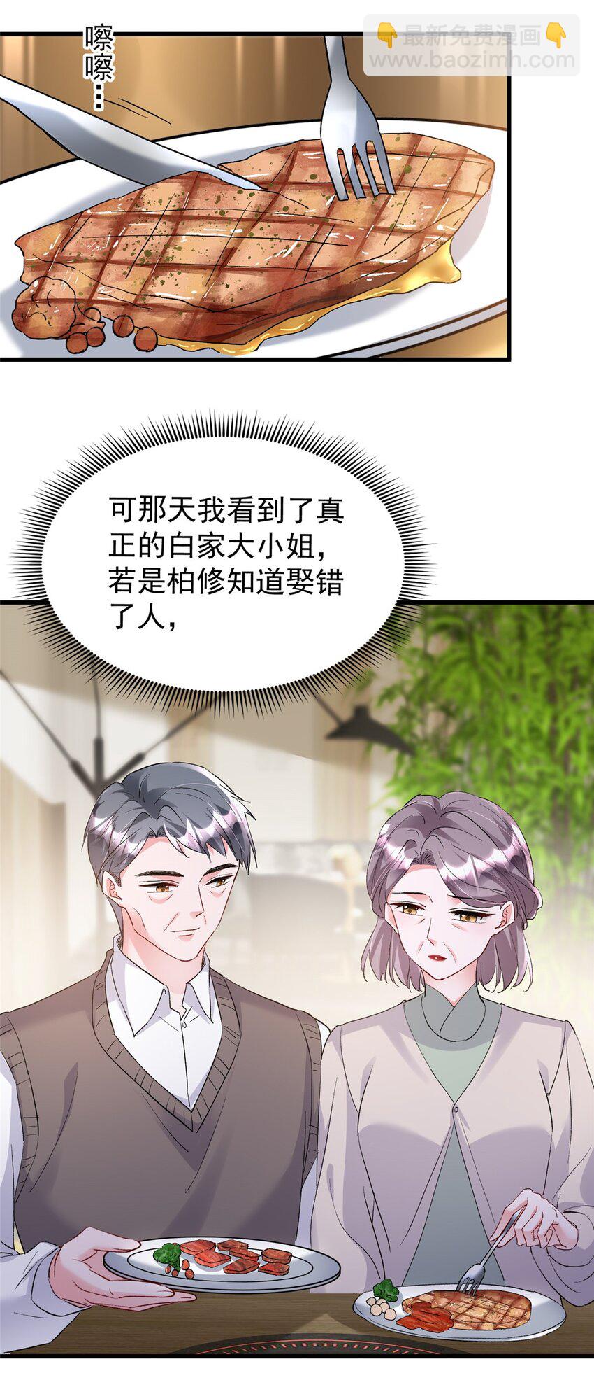 120 我都快没媳妇了！(1/2)-第120话