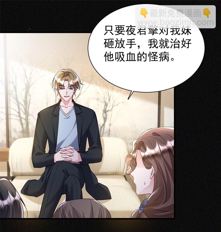 120 我都快没媳妇了！(1/2)-第120话