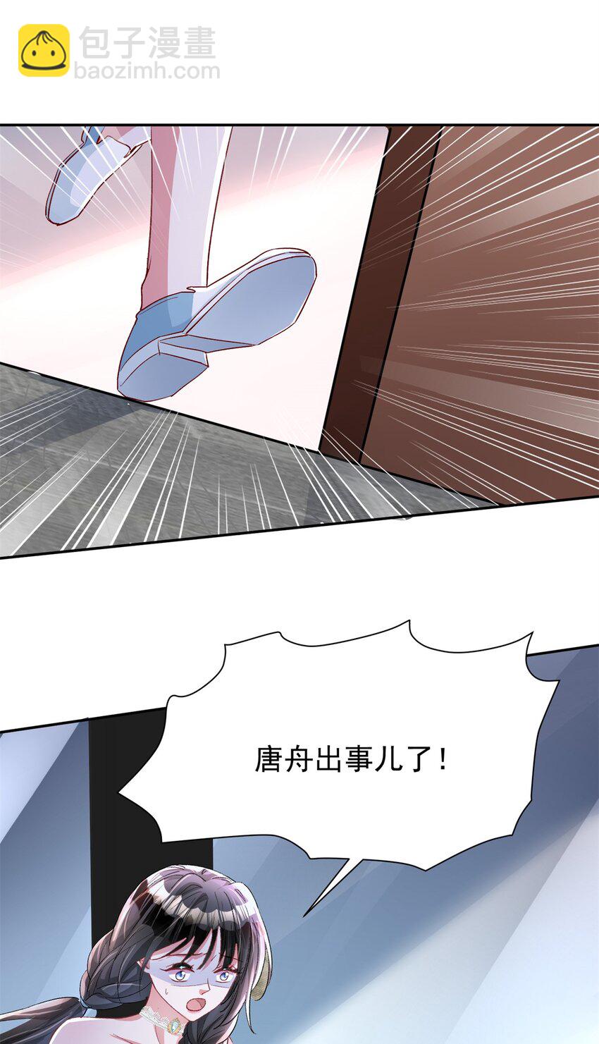 122 唐舟被谋杀(1/2)-第122话