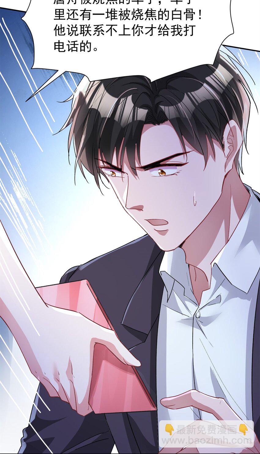 122 唐舟被谋杀(1/2)-第122话