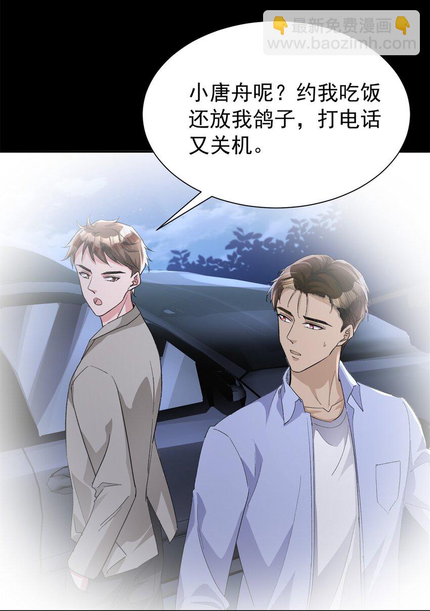 122 唐舟被谋杀(1/2)-第122话