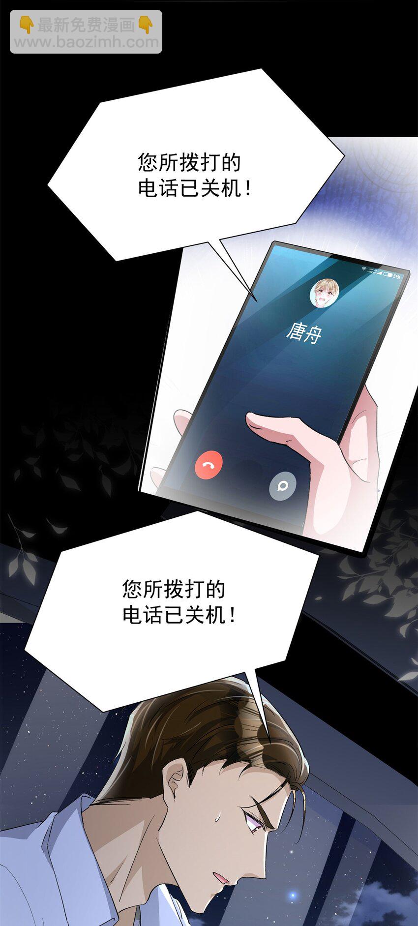 122 唐舟被谋杀(1/2)-第122话