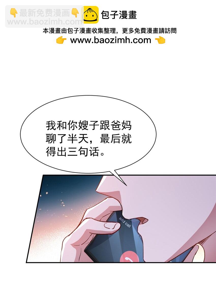 122 唐舟被谋杀(1/2)-第122话