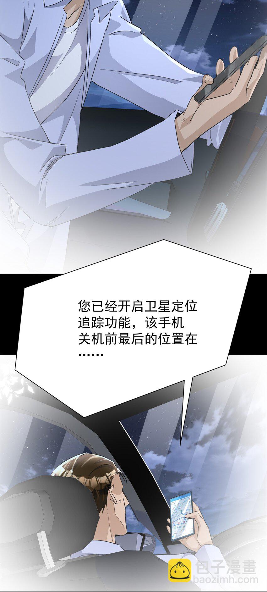 122 唐舟被谋杀(1/2)-第122话