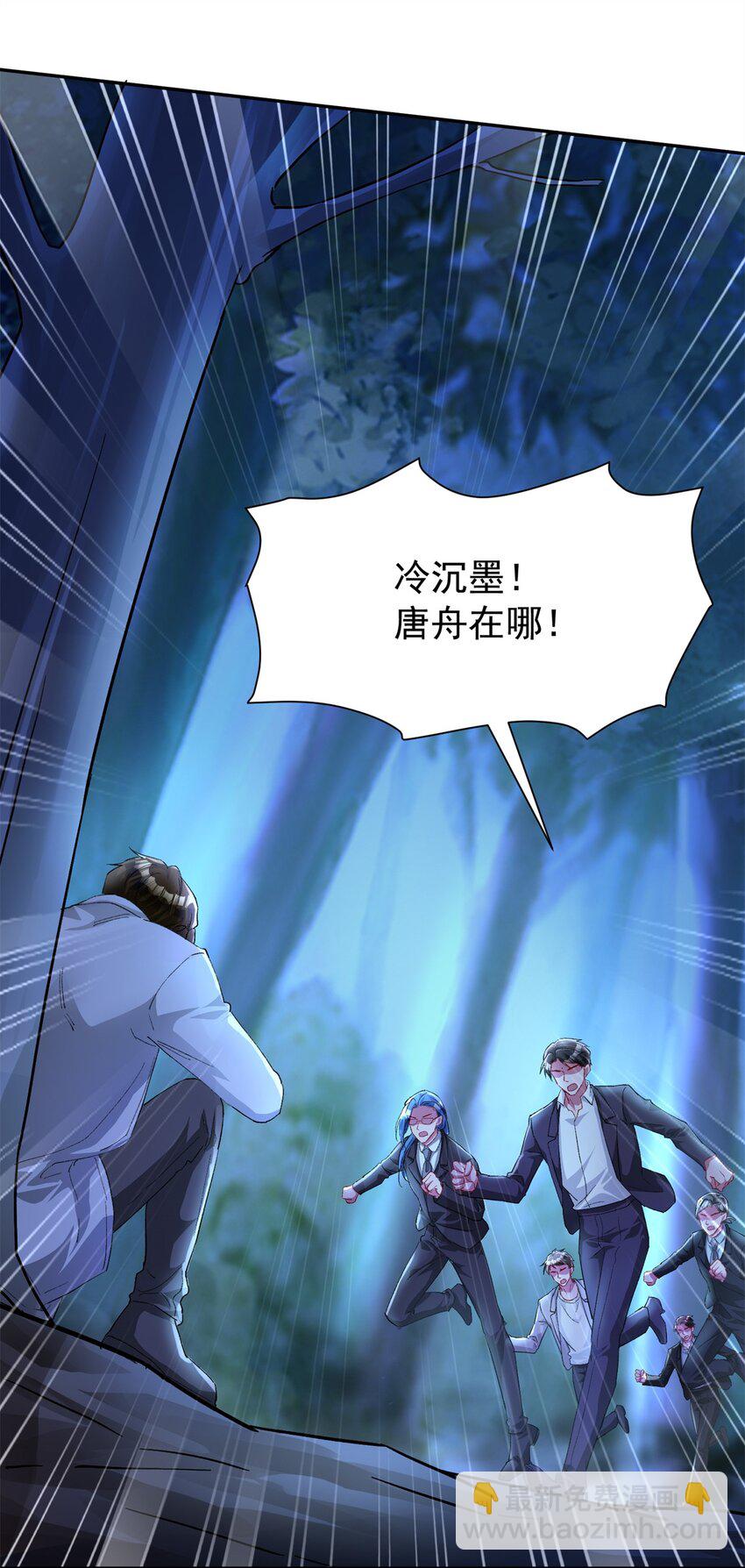 122 唐舟被谋杀(1/2)-第122话