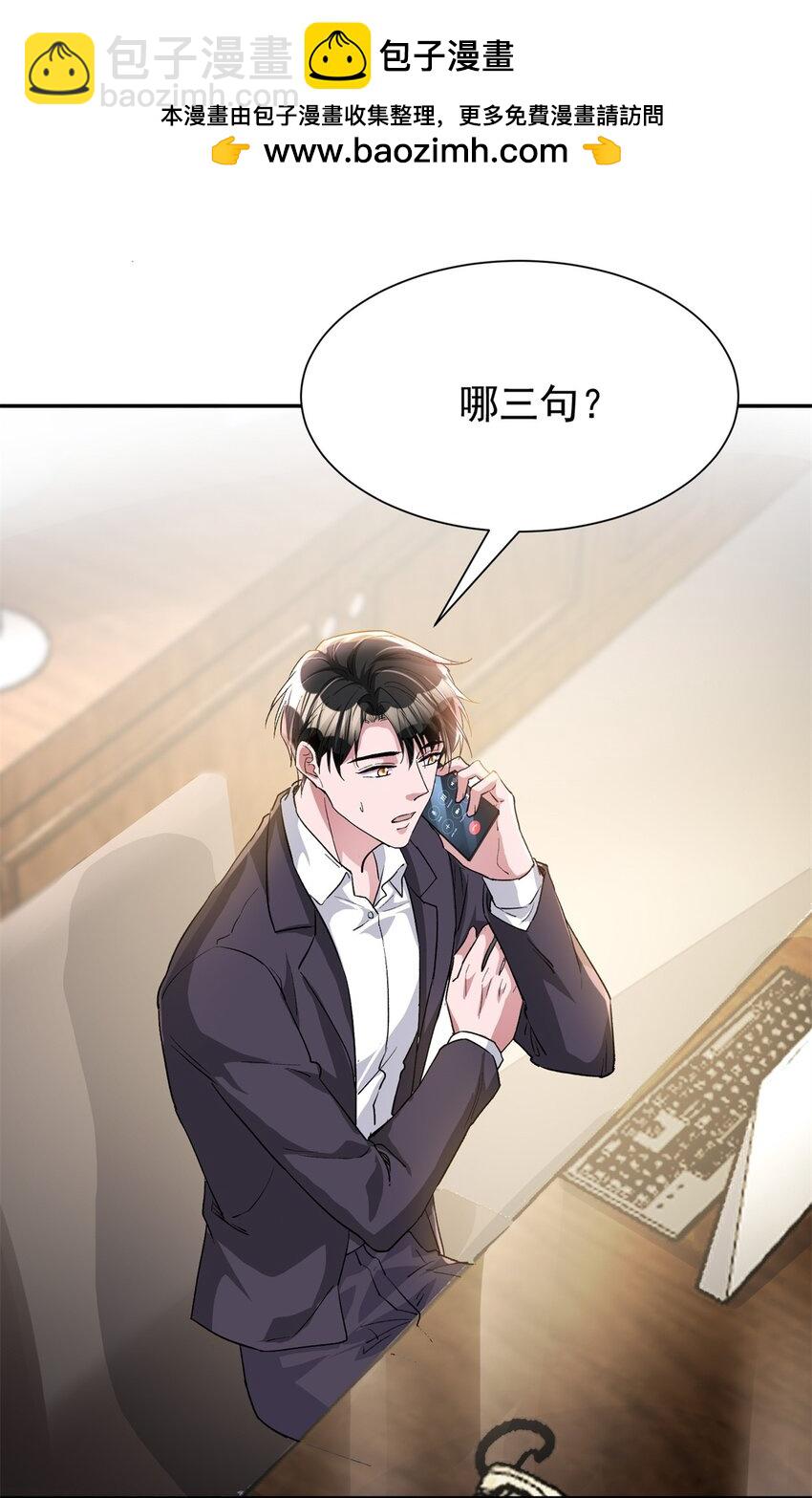 122 唐舟被谋杀(1/2)-第122话