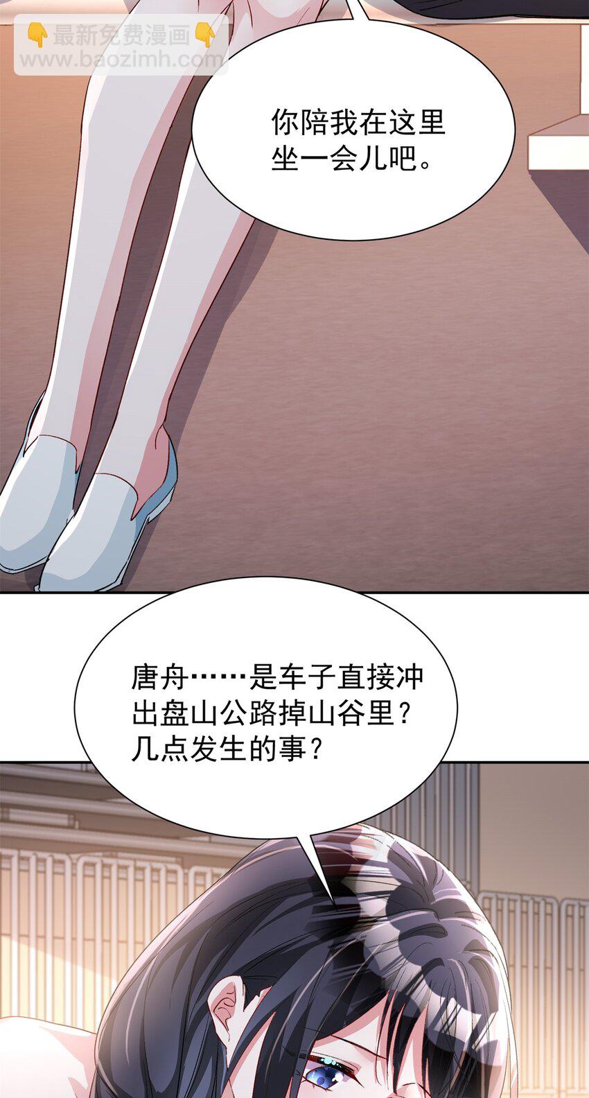 122 唐舟被谋杀(1/2)-第122话