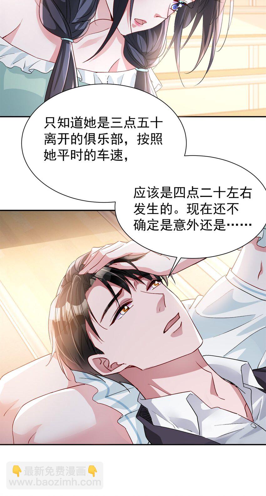 122 唐舟被谋杀(1/2)-第122话