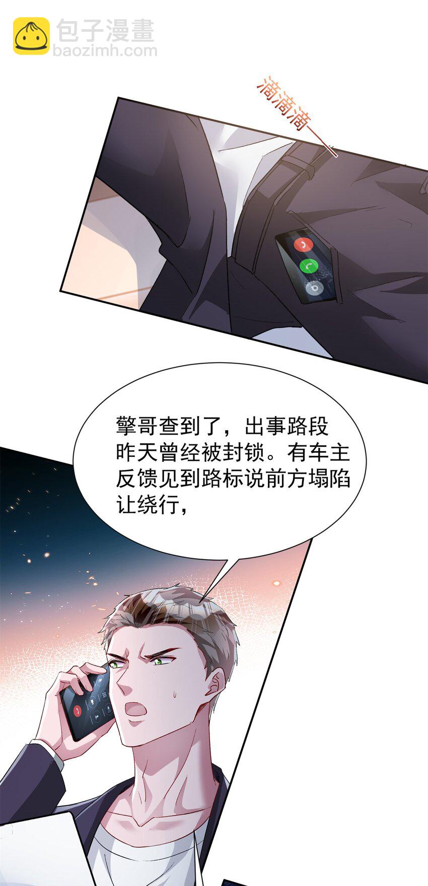 122 唐舟被谋杀(1/2)-第122话