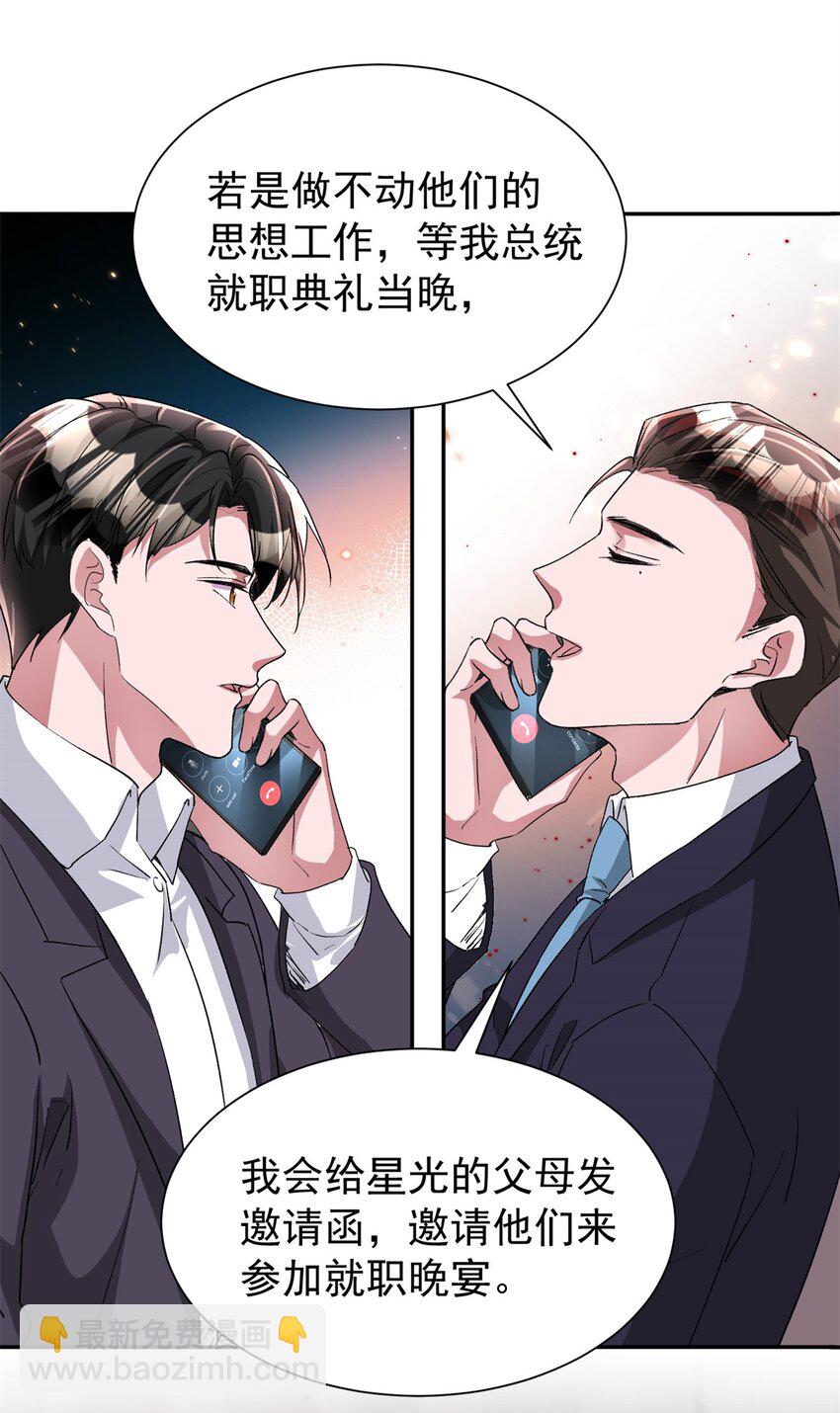 122 唐舟被谋杀(1/2)-第122话