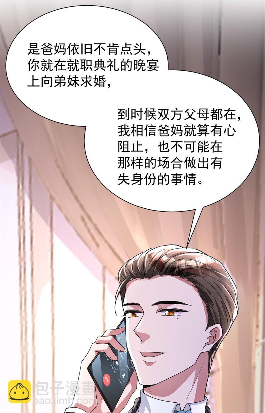 122 唐舟被谋杀(1/2)-第122话