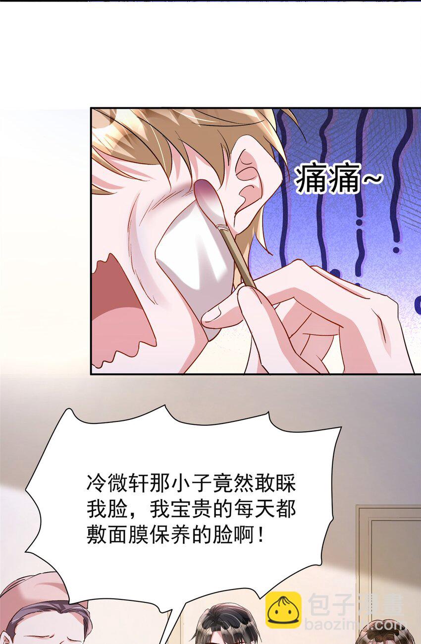 124 被自己丑晕了(1/2)-第124话