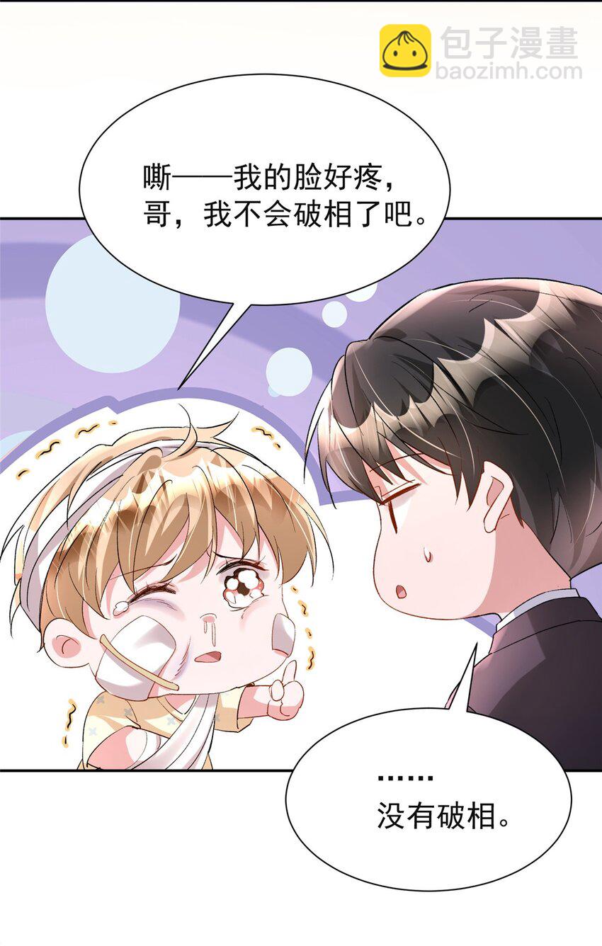 124 被自己丑晕了(1/2)-第124话