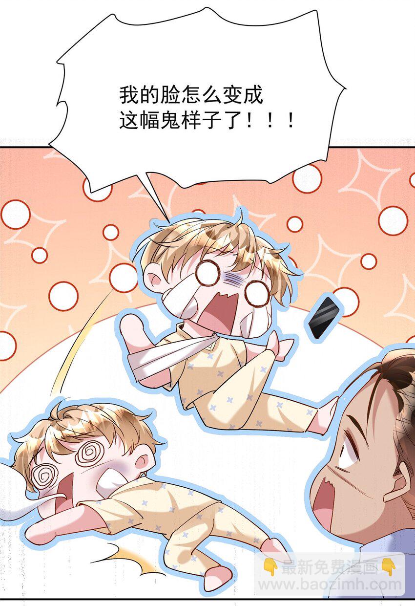 124 被自己丑晕了(1/2)-第124话