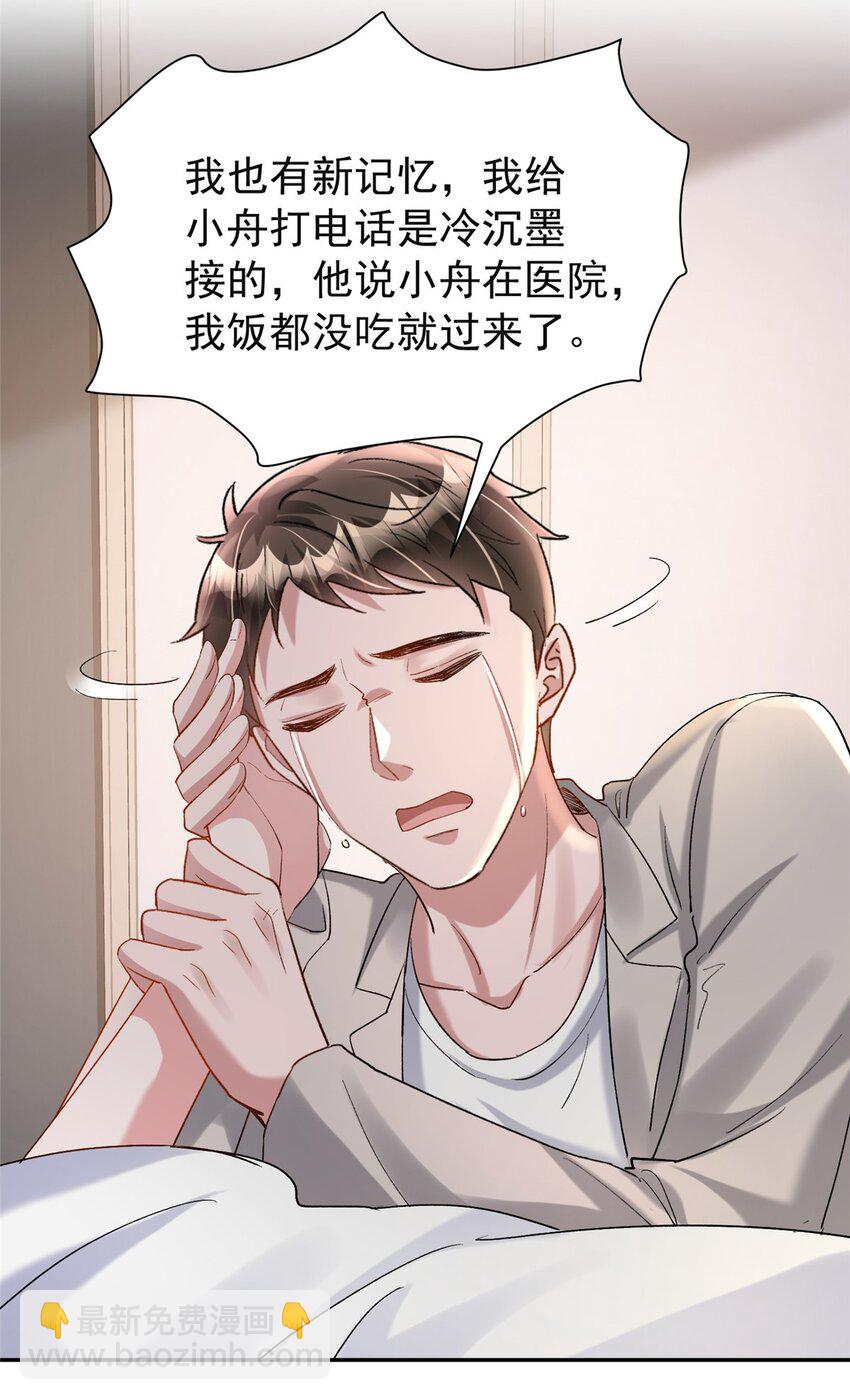 124 被自己丑晕了(1/2)-第124话