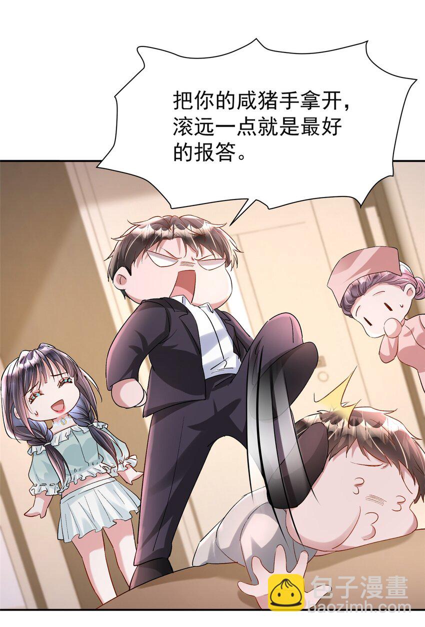 124 被自己丑晕了(1/2)-第124话