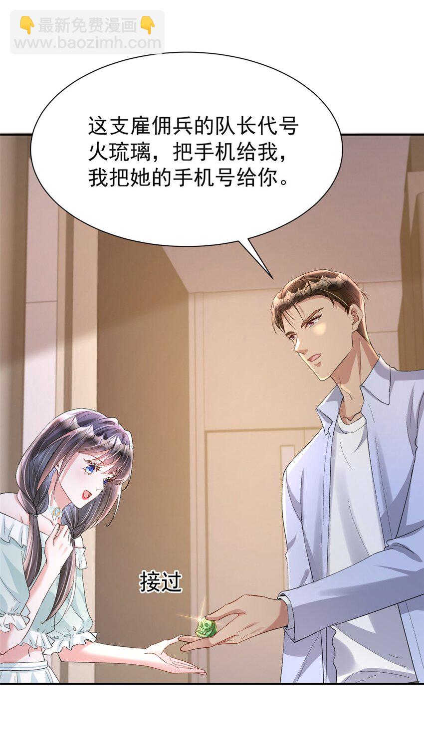 124 被自己丑晕了(1/2)-第124话