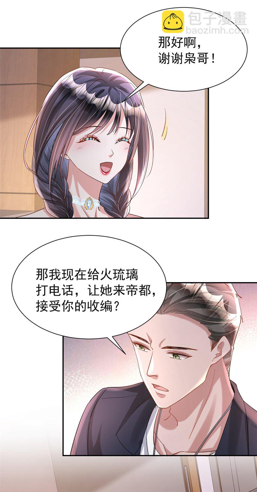 124 被自己丑晕了(1/2)-第124话