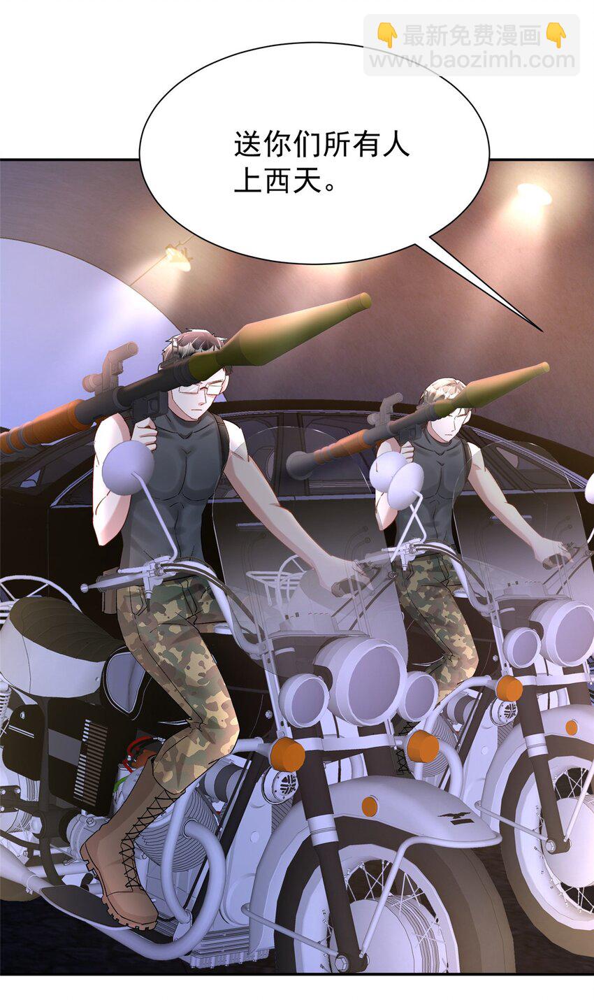 126 火琉璃的新主子(1/2)-第126话