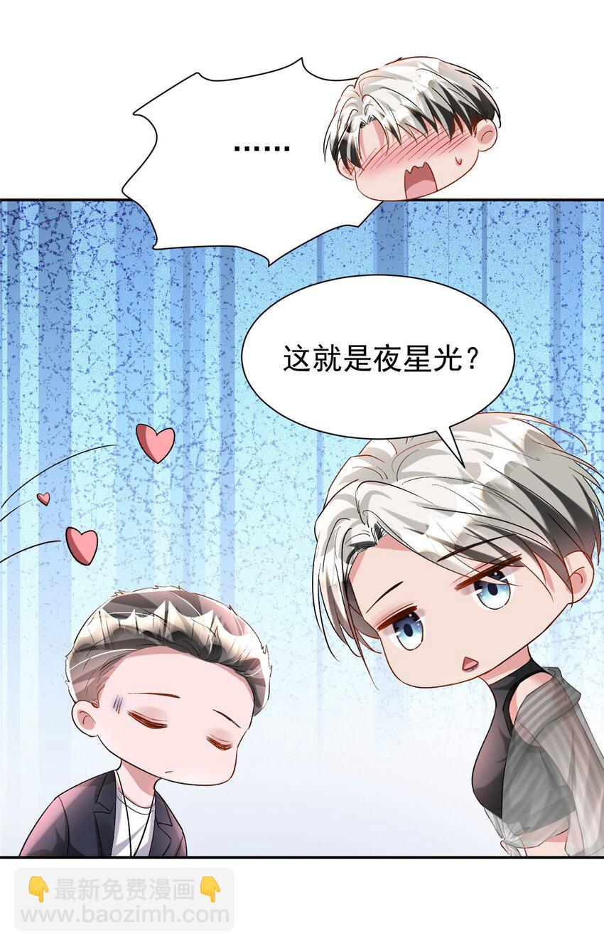 126 火琉璃的新主子(1/2)-第126话