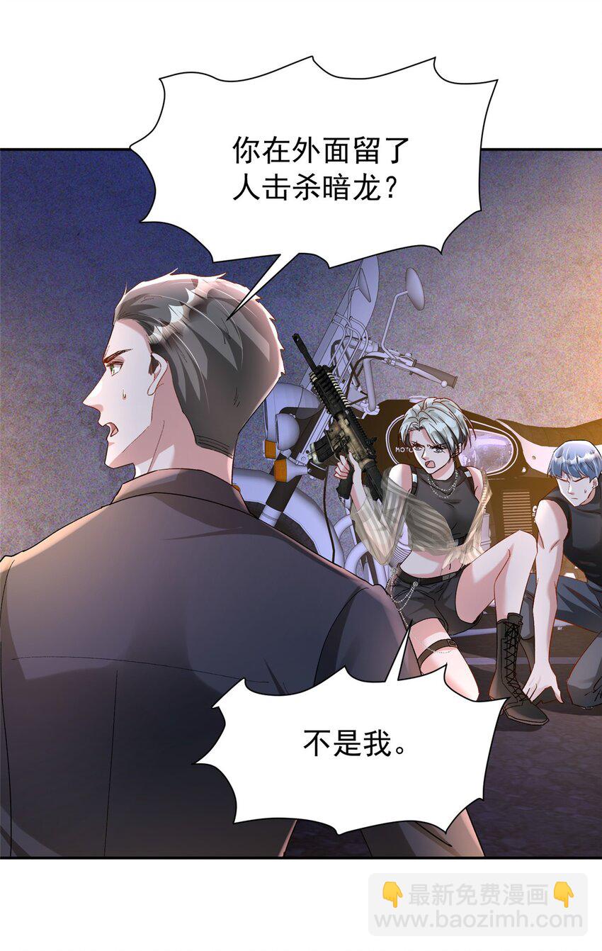 126 火琉璃的新主子(1/2)-第126话