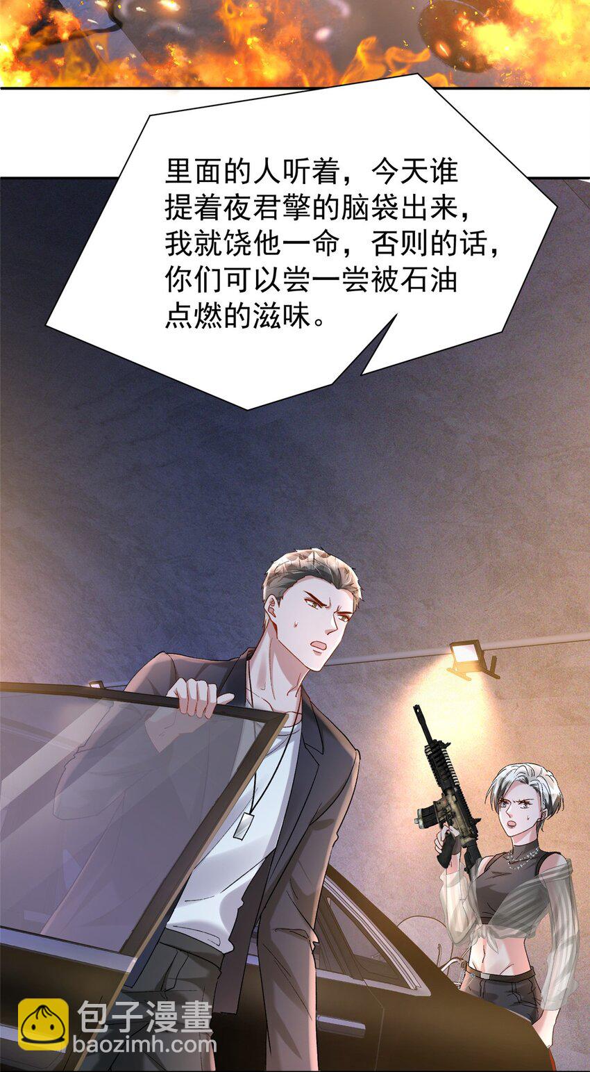 126 火琉璃的新主子(1/2)-第126话