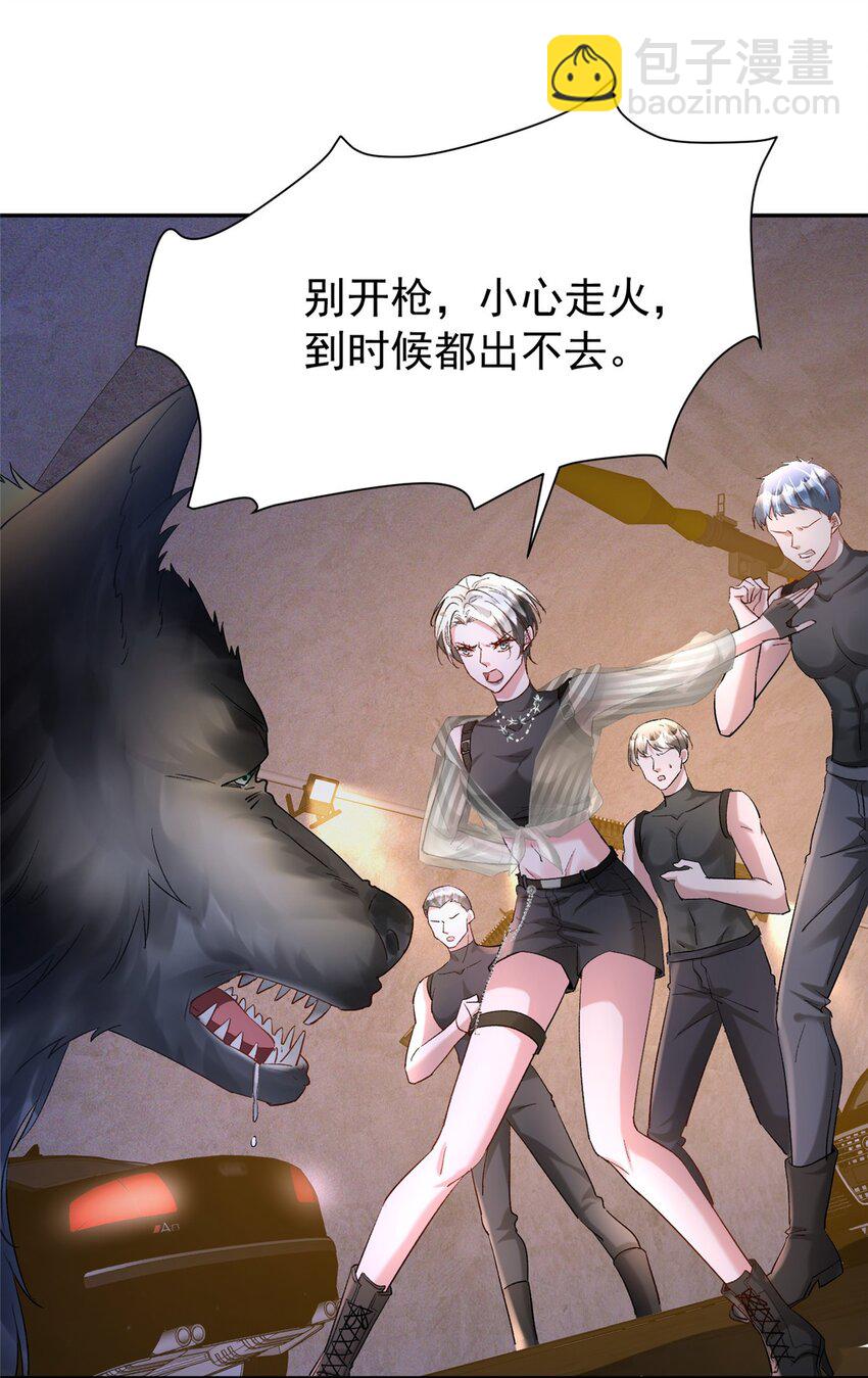 126 火琉璃的新主子(1/2)-第126话