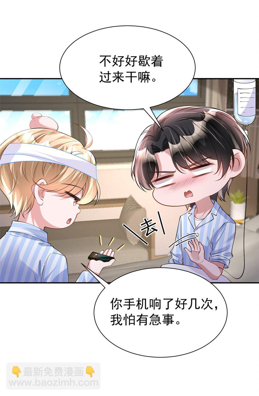 128 好想大毒瘤啊!(1/2)-第128话