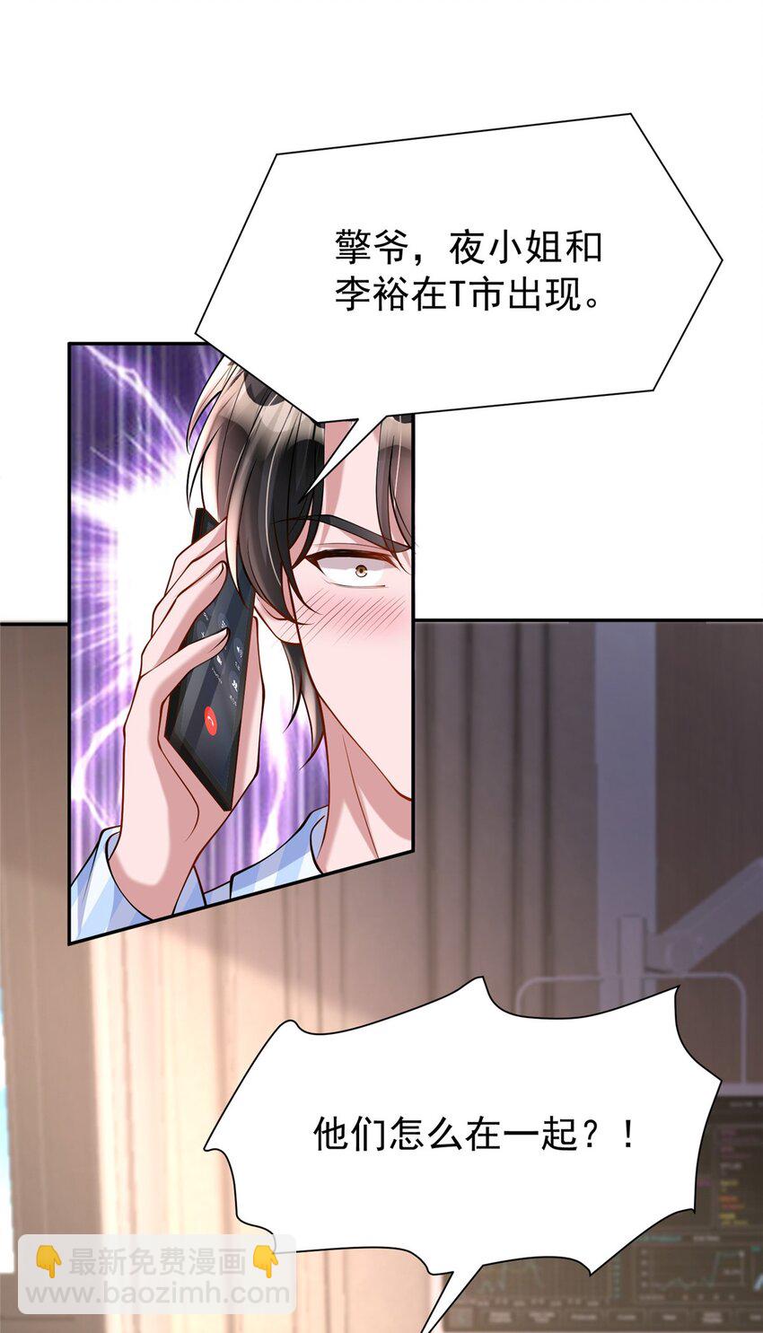 128 好想大毒瘤啊!(1/2)-第128话